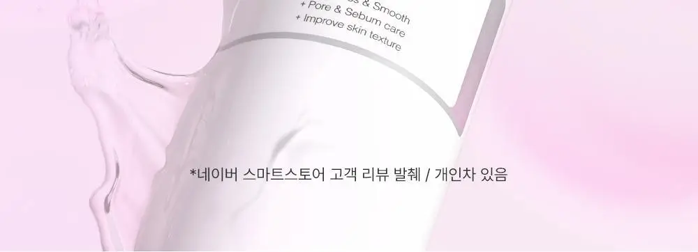 [속보습]코스알엑스 더 6 펩타이드 스킨 부스터 세럼 더블기획 상세페이지 13